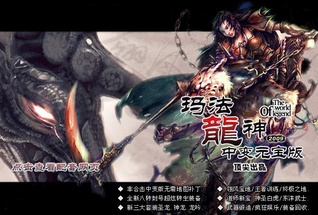 搜服去玩吧珐码龙神三裂版