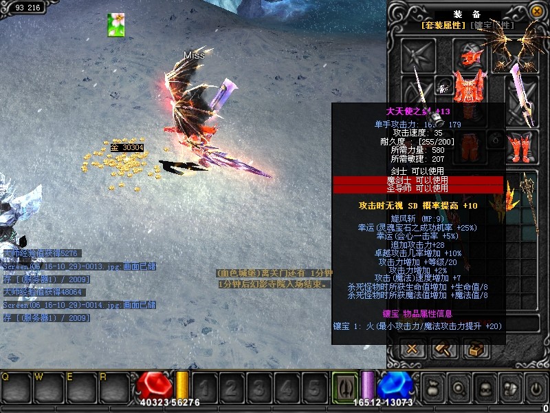 奇迹MU1.03极地冰霜服务端