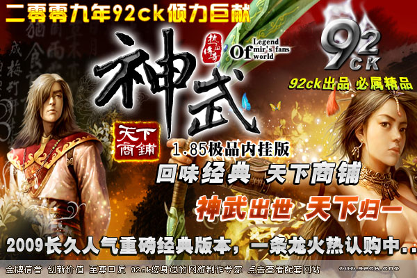 Gm之家传奇神武Ⅱ天下商铺商业版