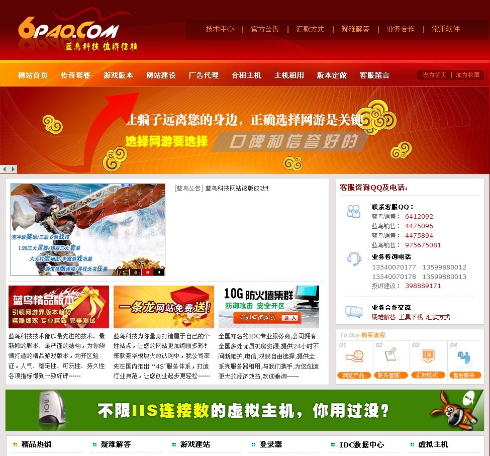 蓝鸟科技提供的仿傲游超漂亮一条龙整站程序