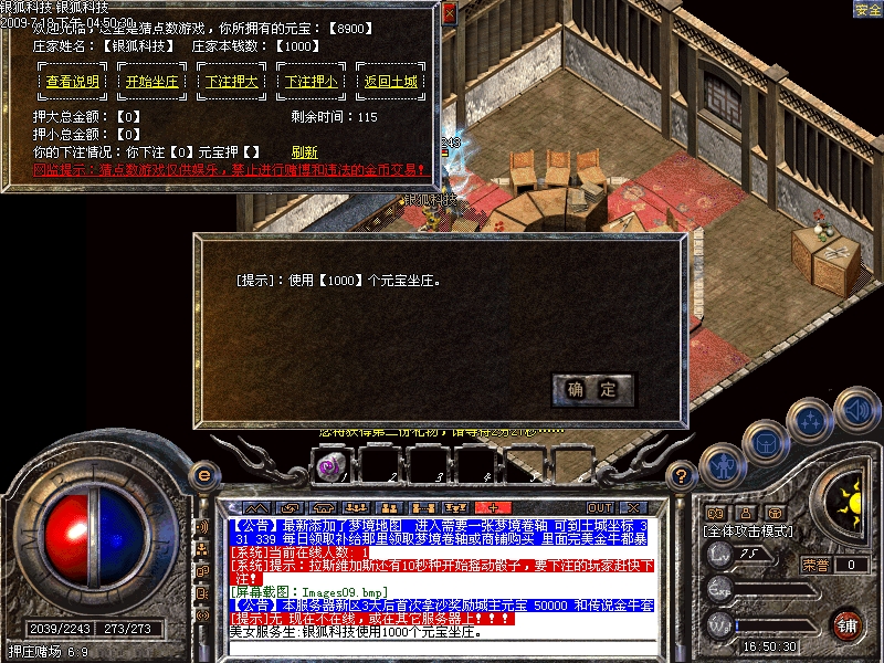 银狐科技1.965六脉倾国内功连击商业版(修正加强版)