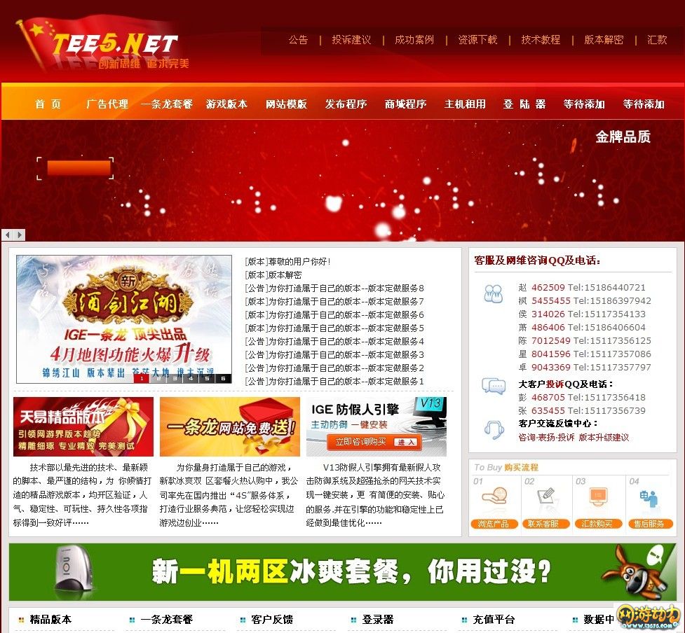 天易网精仿Gm06新红色数据商城程序