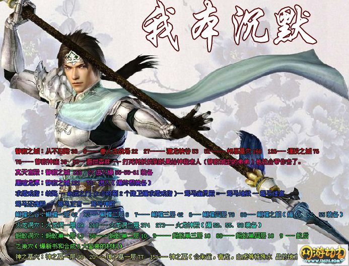 搜服去玩吧我本沉默重返2002版