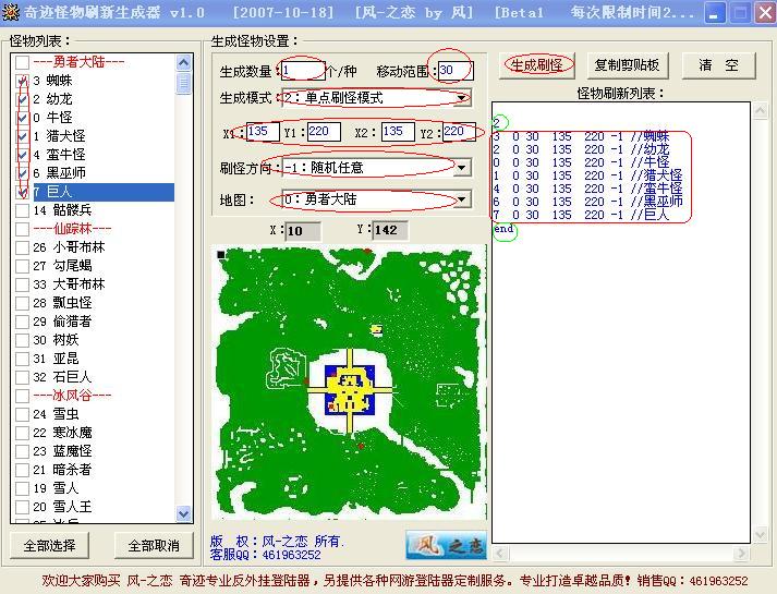 奇迹私服支持4季怪物的刷怪与NPC编辑工具