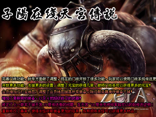 搜服去玩吧子阳在线天宫传说