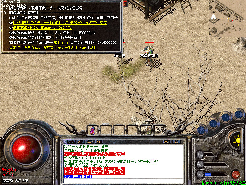 江山无限之清风山传奇1.70完全仿盛大开区版