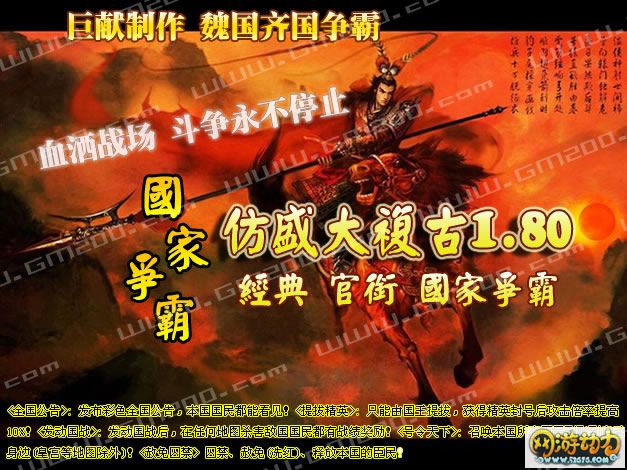 理想一线仿盛大复古商铺v1.80完美官衔国家争霸版