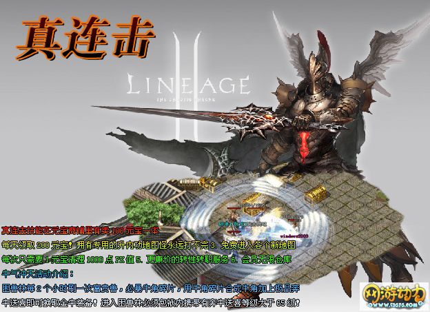 搜服去玩吧真连击砝码复兴版服务端