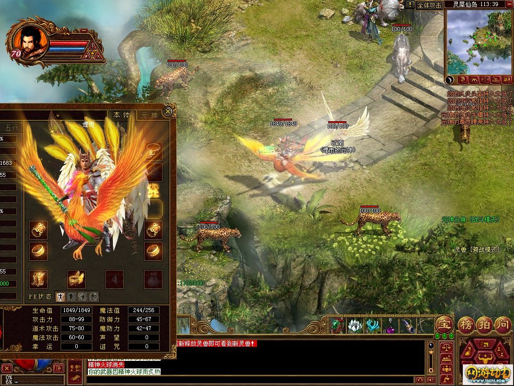 烟雨江南传世v1.9782飞升天界版