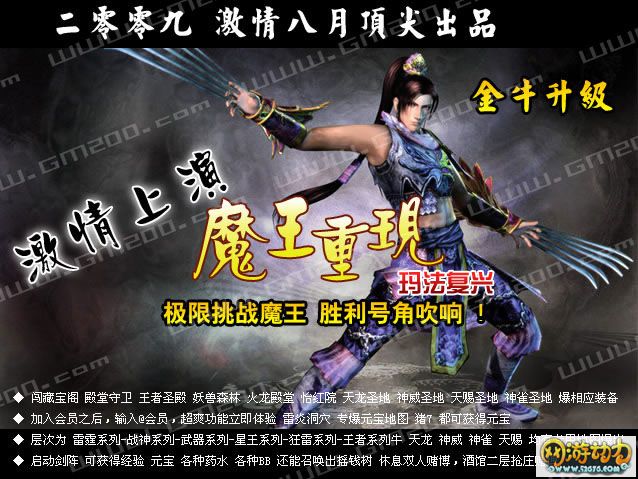 理想一线仿盛大玛法复兴魔王重现金牛开区版