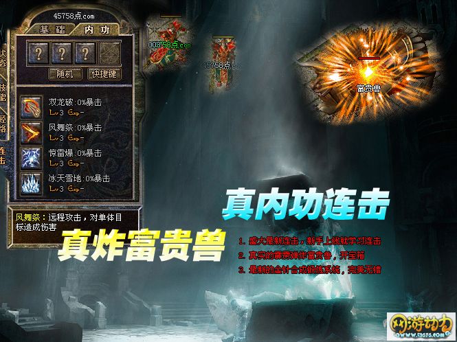搜服去玩吧飛躍玛法真连击炸富贵兽版