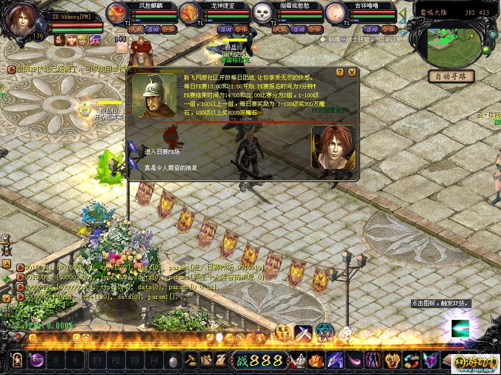 金羚网游魔域最新经典年兽新增VIP版