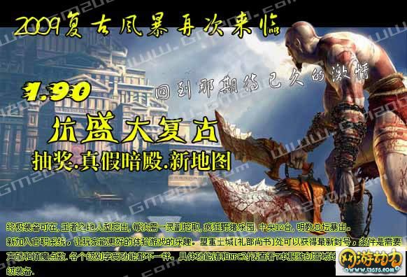 理想一线仿盛大复古英雄合击明文升级版