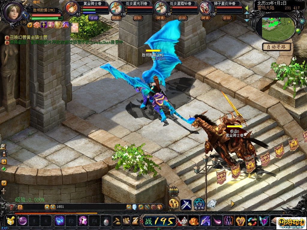胜明数据发布的魔域免费版