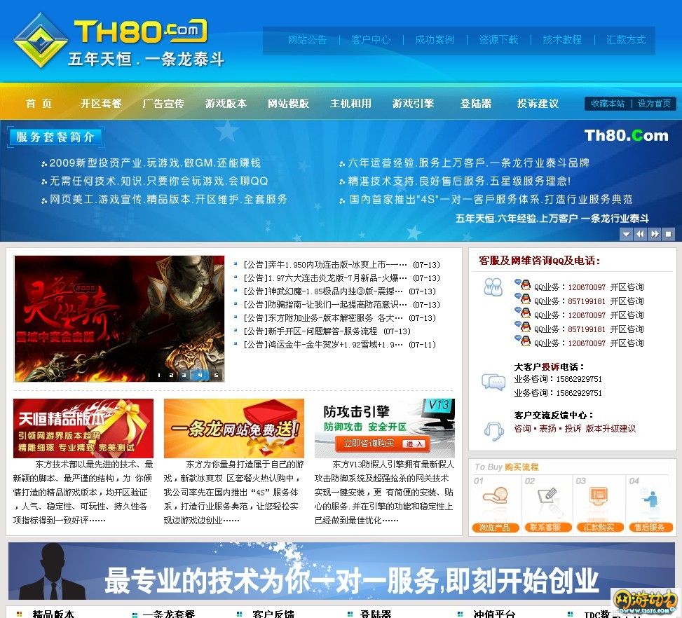 Gm去搜服仿群联54m2一条龙数据商城程序