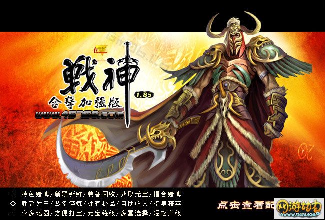 搜服去玩吧内挂神武战神商业版本
