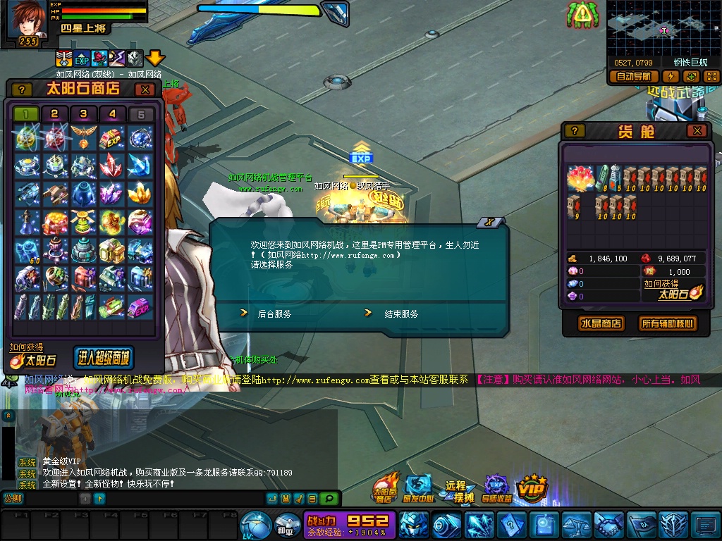 如风网络机战v1028最新仿官方合体版