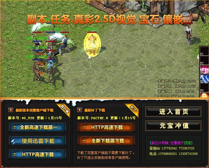 205SF网游蚊4G传奇开区模板