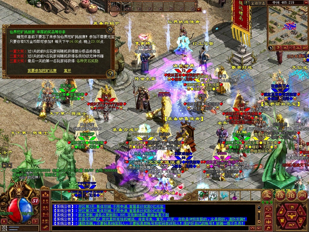 诚信网络v1.996八仙过海微变开区版