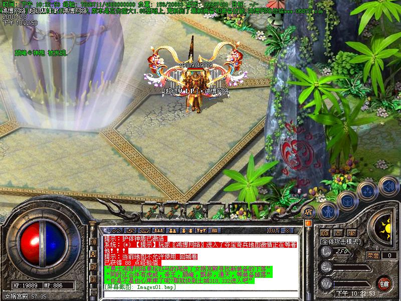 鸿博网络v1.85大闹天宫夺宝奇兵女娲神殿版