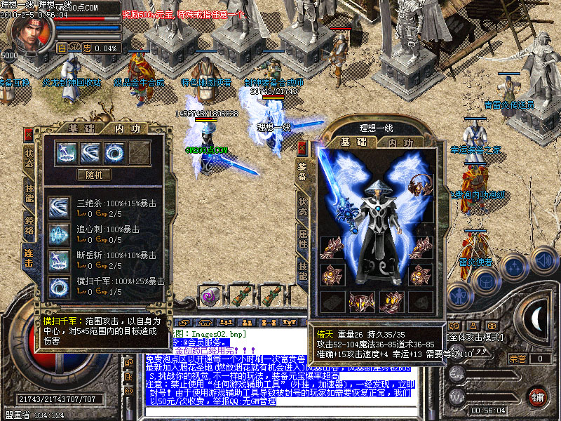 理想一线v1.988滅神英雄双连击玛法版