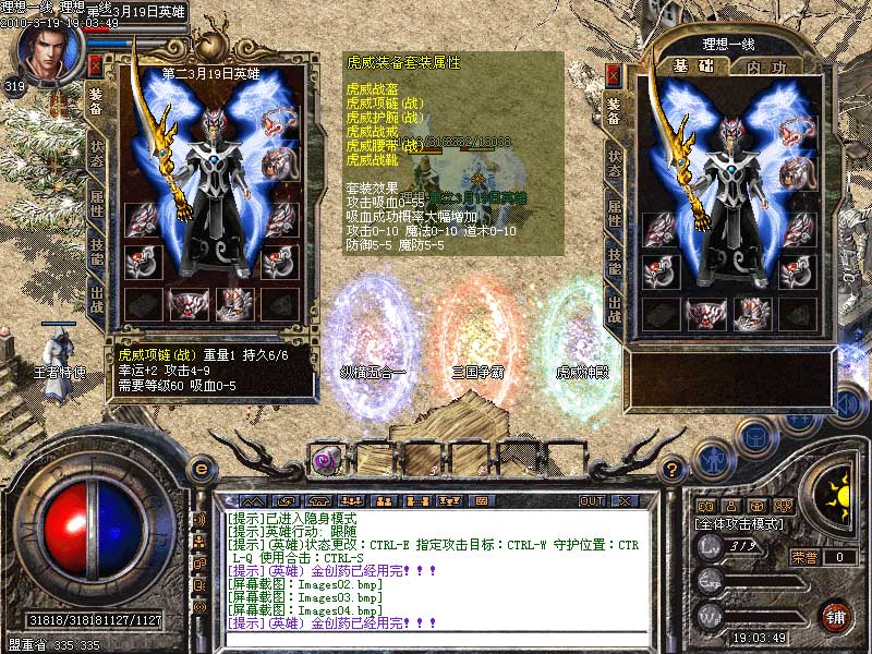 理想一线同步V1.988虎威双英雄纵横天下续章版