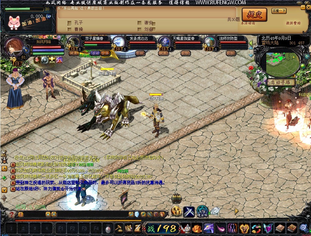 如风网络魔域v0328新BB老虎骑宠免费版