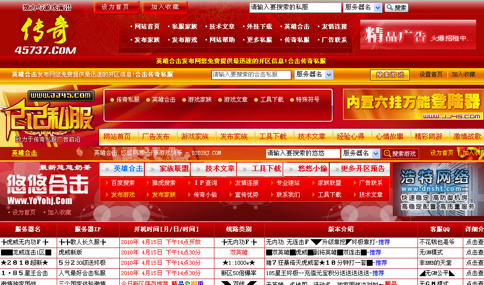 JJ45发布价值300元的商业传奇发布程序