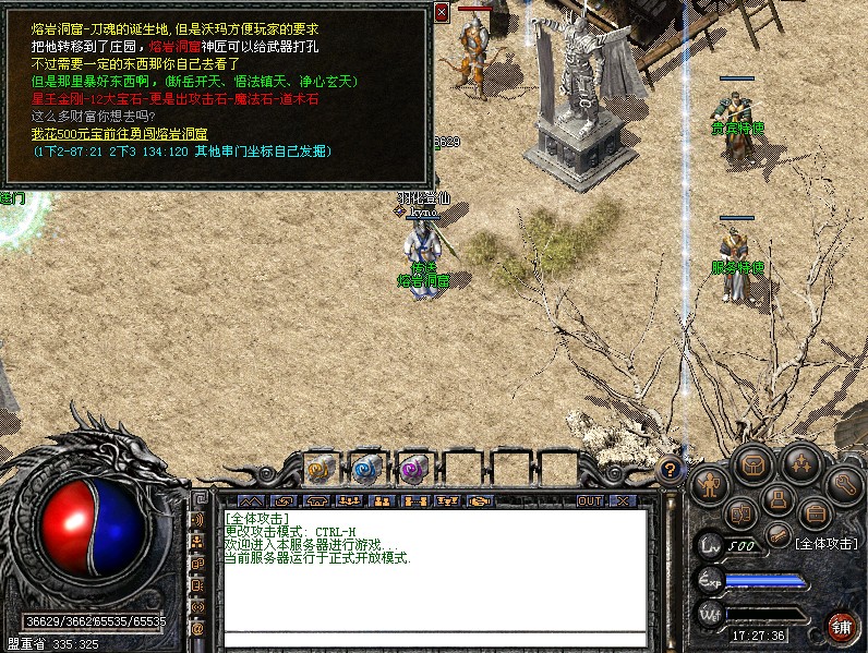 荣耀外传一区全明文开区版