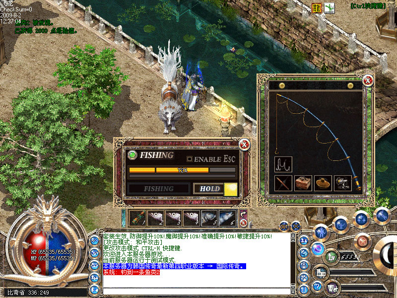 游戏伴随我独家发布国际传奇v1.76版