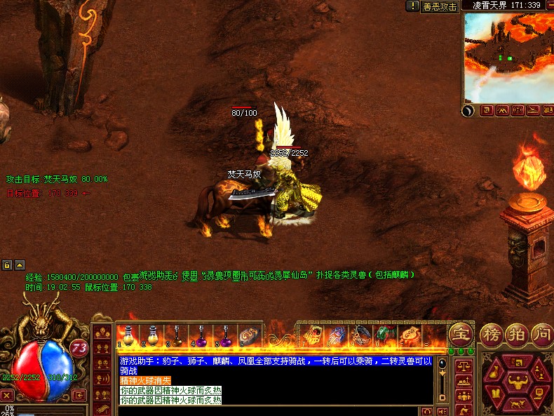 番茄网游传世v1.9792超爽微变商业开区版