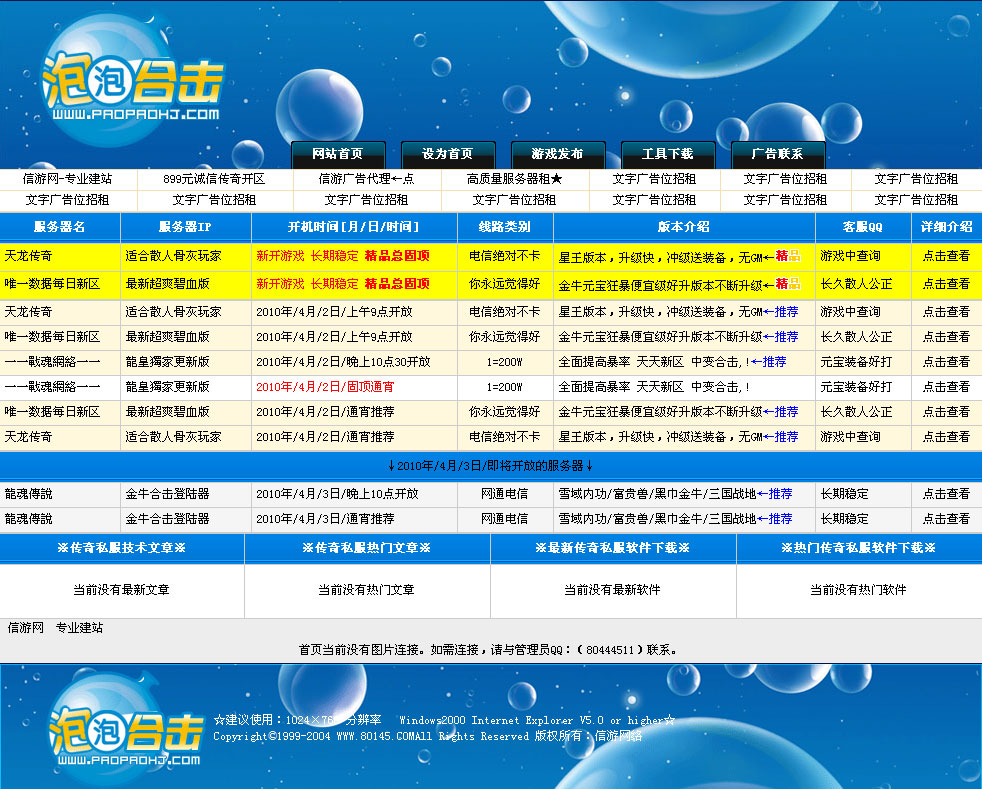 信游网络发布的优蓝清爽型发布站程序