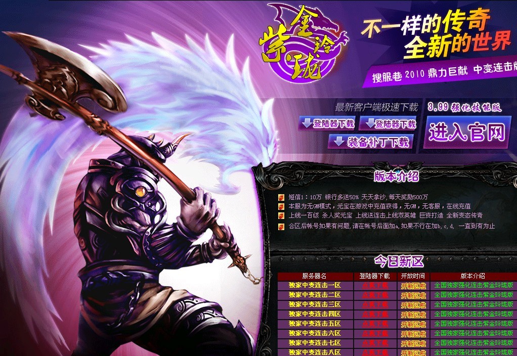 uc789发布紫金玲珑连击最新模版