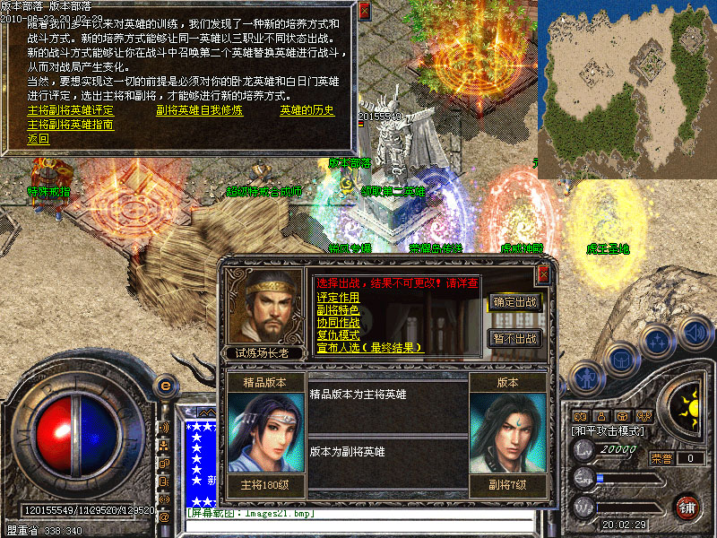 版本部落嗜血倚天勇闯嗜血八卦阵版