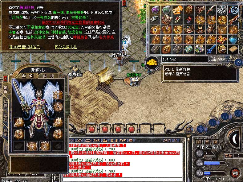 腾讯科技独家发布碧蓝怒火轻变元素版