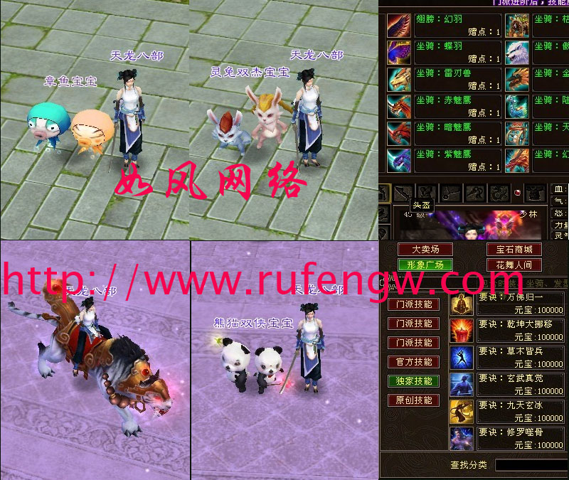 如风网络发布天龙八部3私服游龙飞凤V1230免费版