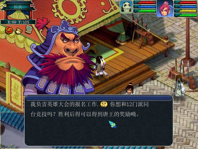 梦幻西游神剑情天2更新众多新功能新玩法一键服务端