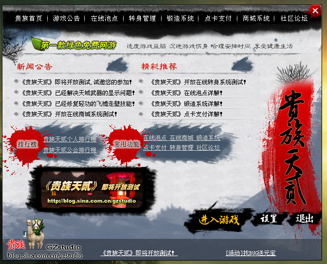 全球首发天下贰私服仿官方服务端