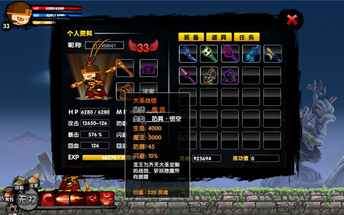 造梦西游2无敌版最新版