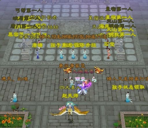 天龙2新凤鸣2.23更新动态梦魇更新版