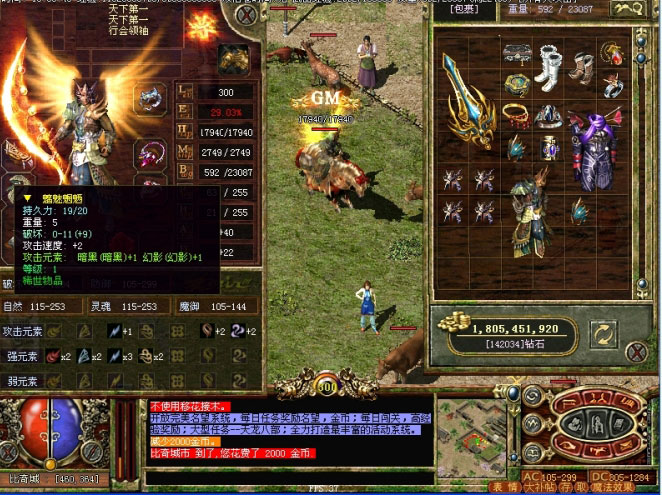 传奇3最新42魔法1.45月河渊虎骑服务端