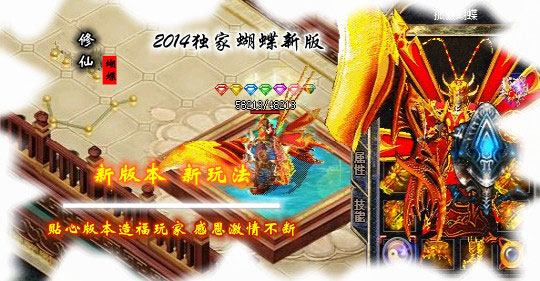 完美商业服务端独家蝴蝶修仙贺岁版