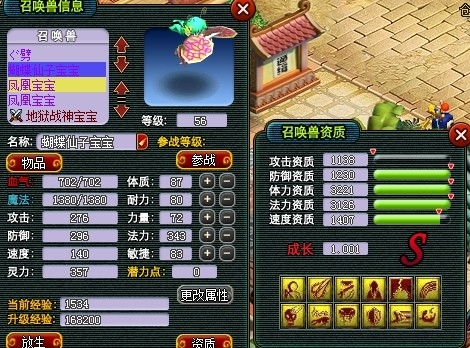 西游传说1.26绝对可以正常游戏的一键端