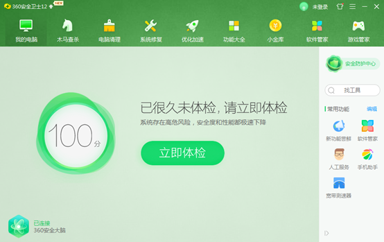 凯尔特人主场惊现女球迷举牌示爱斯玛特：娶我吧