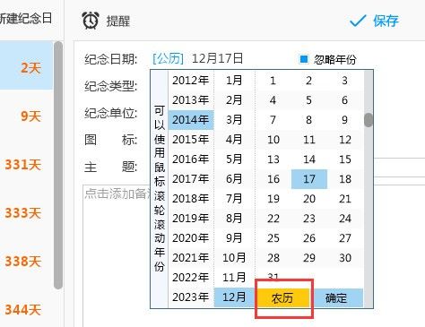 国米不允许球员脱离米兰