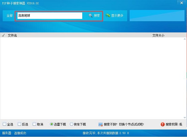 仁信彩票官网安卓市场截图