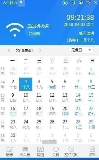 库里空砍30+6福克斯38分国王险胜勇士夺季后赛开门红