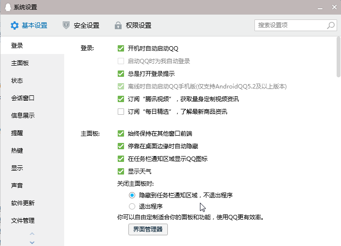 五福彩票821cc安卓市场截图