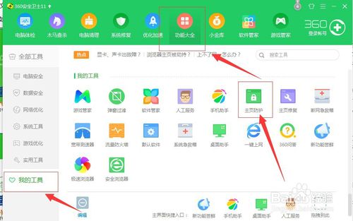彩75app官网安卓市场截图