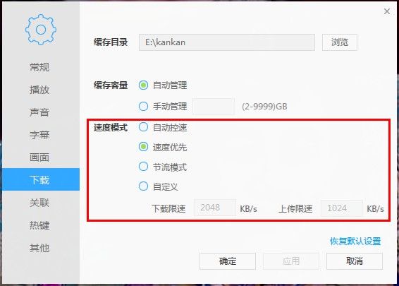 彩票app9767官网安卓市场截图
